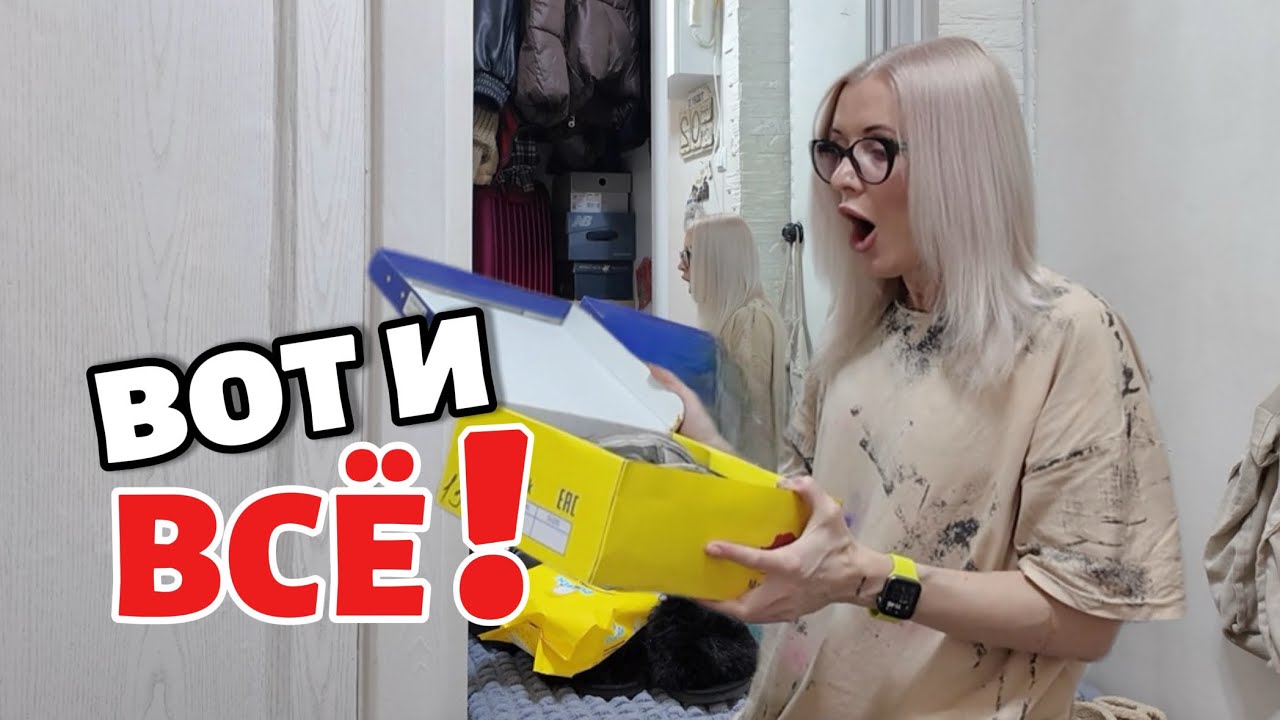 Ну вот и всё. Да здравствует кредит. Весеннее расхламление обуви. 