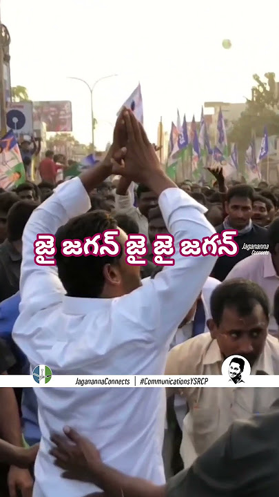 ##jai jagan #ap politics ###youtube viral short #₹
