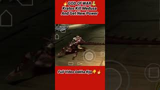 GOD Of WAR🐍Kratos Kill MedusaAnd Get New Power #godofwar #shorts