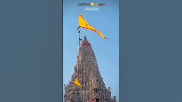 ‼️ जय राजाधिराज‼️... dwarka Nagri I I devayat khavad status I I gujrati song Taptu dharam trending
