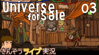 パラレルワールドをさまようシュールSFアドベンチャーゲーム実況プレイ【Universe for Sale】#03 screenshot 5