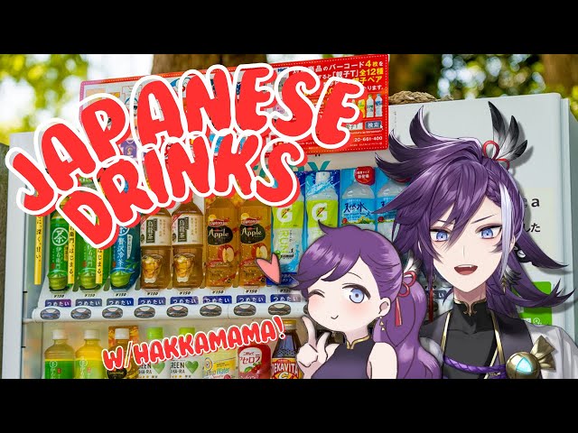【HANDCAM】Trying out vending machine drinks w/ Hakkamama in JAPAN 🇯🇵❤️のサムネイル