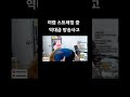 여캠bj 역대급 방송사고 