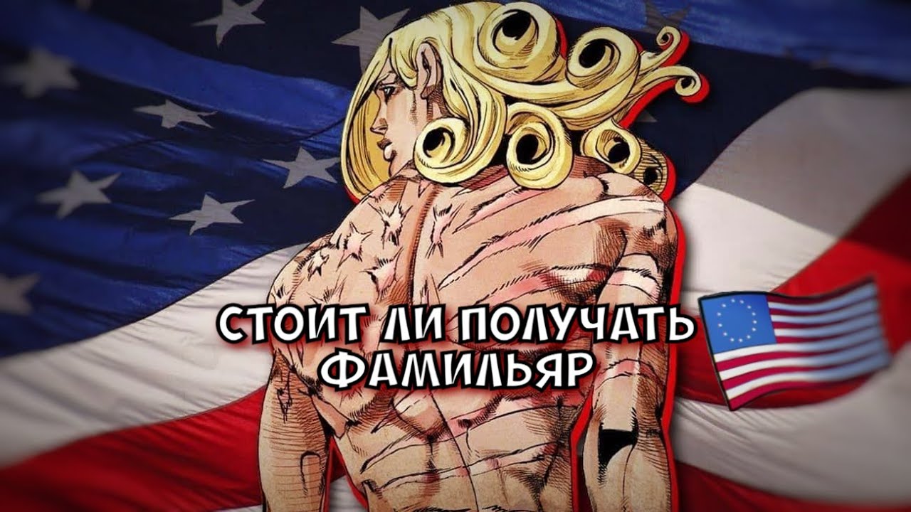 Стоит ли получать фамильяр на Фанни Валентайна в Anime Vanguards