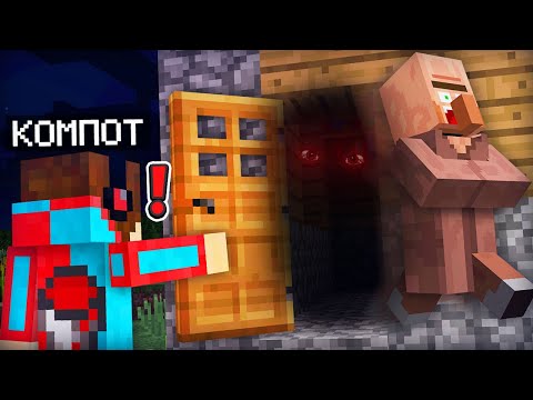 ПОЧЕМУ ЖИТЕЛЬ БОИТСЯ ЖИТЬ В СВОЁМ ДОМЕ В МАЙНКРАФТ | Компот Minecraft