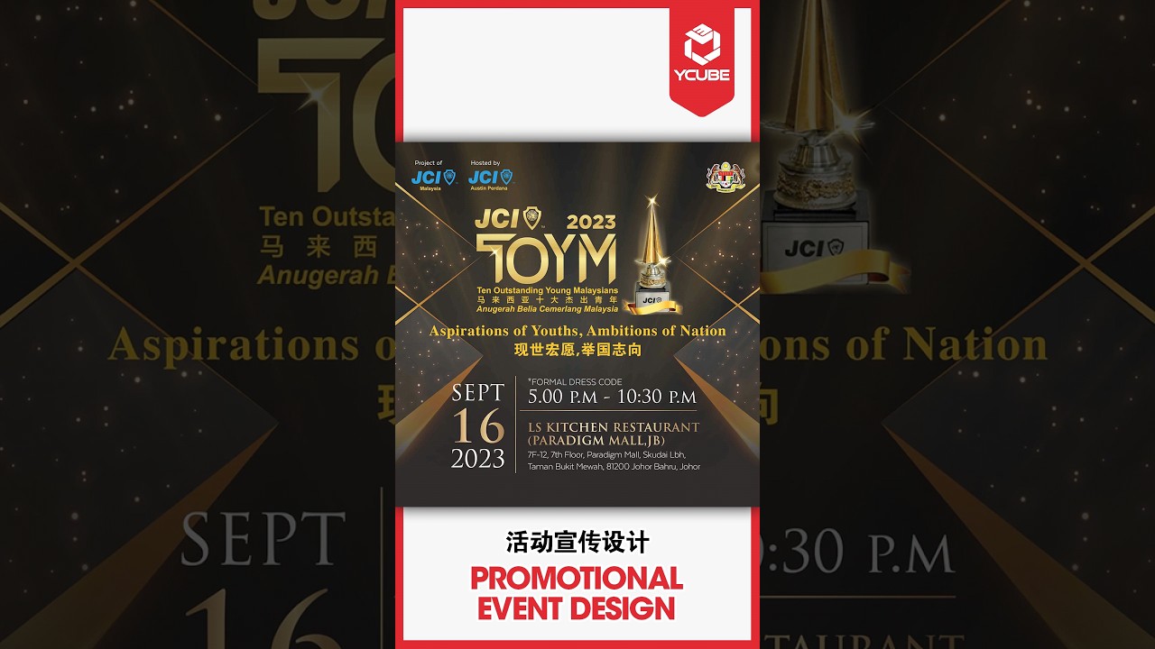 【Ycube】丨TOYM 2023丨活动宣传设计 Promotional Event Design Backdrop Design Social Media Post 证书设计 摄影 