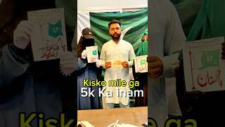 Kisko Mile Ga 5K Ka Inam Happy Art Vs Qalbi Art