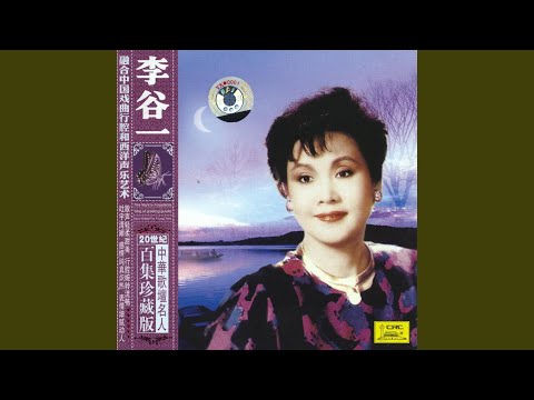 Ver River of Love (Xiang Si He) en YouTube