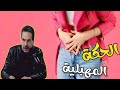 الحكة في المهبل وحريق البول مع الدكتور جمال الصقلي