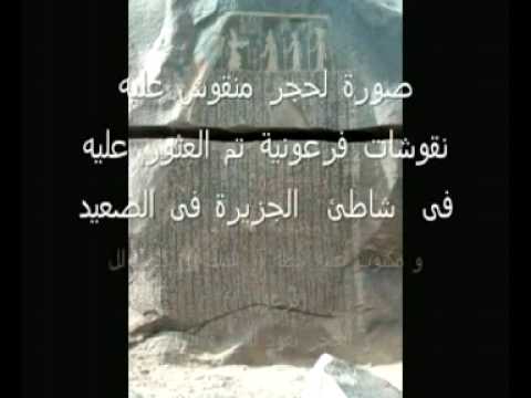 تفريق القرءان بين الملك و الفرعون في قصة يوسف و موسى 