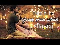 Tum Hi Ho - Aashiqui 2 | Sinhala Subtitles | Geet Varsha