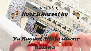 Khalid Hasnain Khalid Naat | Ya Rasool Allahi Unzur Halana | beautiful naat with lyrics