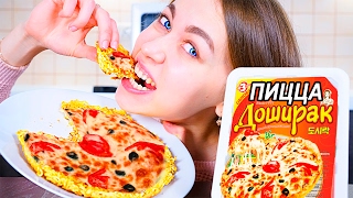 ПИЦЦА ИЗ ДОШИРАКА! ПРОБУЕМ ! ТЕСТ ПИЦЦА ИЗ ДОШИРАКА! ПРОБУЕМ ! ТЕСТ