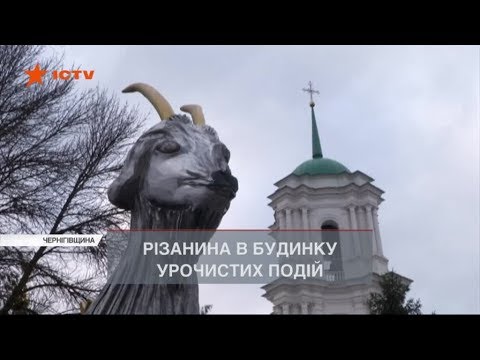 Бо вона - відьма! На Чернігівщині неадекват пошматував працівницю РАЦСу