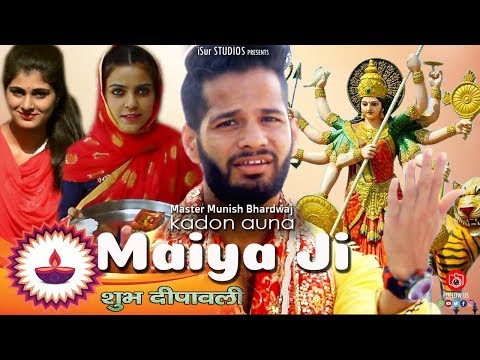 Navratri Special | Kado Auna Maiya Ji | Master Munish Bhardwaj | Official Video | iSur Studios