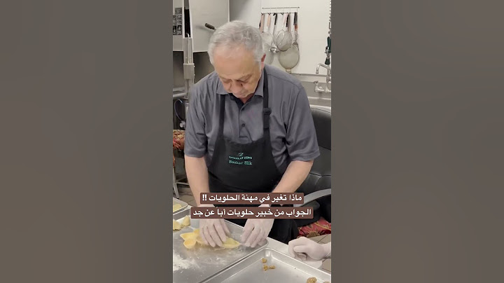 كيف تطورت مهنة الحلويات من عام ١٨٩٢م وحتى الان !؟