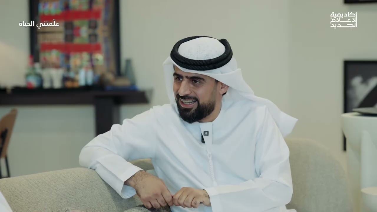 معالي مطر الطاير يشارك شهادة مؤثرة من تجربته