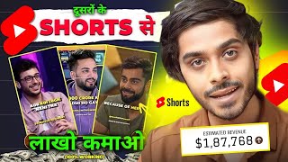 🔴 दुसरो के Shorts se Lakho Paise Kamao(100% Working) 😳 | How to Edit Podcast Shorts Video