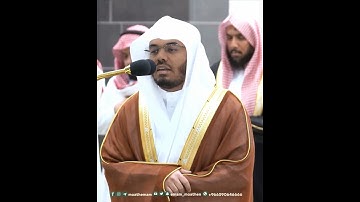 وَذَا ٱلنُّونِ إِذ ذَّهَبَ مُغَٰضِبٗا~بصوت الشيخ أ.د ياسر الدوسري من سورة الانبياء