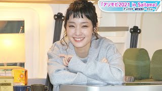 剛力彩芽、Dream Amiと女子旅を希望　キャンピングカーのレンタル権もらうも「免許持ってない」