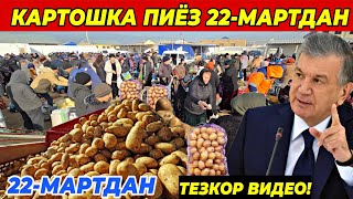 :  Ȩ  22-  !  ! 22  2025.