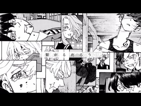 ［MAD］東京リベンジャーズ266話✖︎promise
