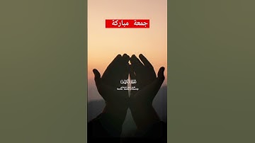 سورة الكهف بصوت شجي.جمعة مباركة #القرآن_الكريم #قرآن #سورة_الكهف #جمعه_مباركه