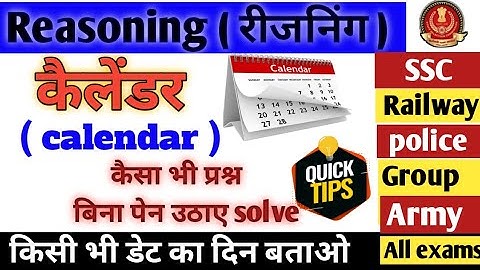 Calendar Reasoning Tricks / तारीख का दिन निकाले पूरा Concept मात्र 15 मिनट में /Calendar Short Trick