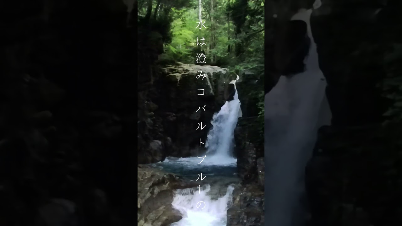 日に七回色を変え白龍が住むと言い伝えのある滝/竜神の滝 - YouTube