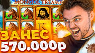 ЗАНОСЫ В ICE PRINCESS, GOLD NUGGETS, MONGOL TREASURES | ВЫИГРЫШ ОТ ФАРГО #frg #fargo #фаргострим