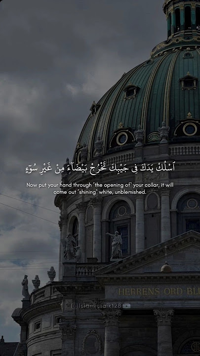 Surah Qasas 31-32 recited by Sheikh Yasser Al Dossari | Powerful Recitation of Quran