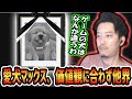 愛犬マックス、布団ちゃんの価値観に合わず他界。【2024/5/16】