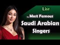List The Most Famous Saudi Arabian Singers List The Most Famous Saudi Arabian Singers