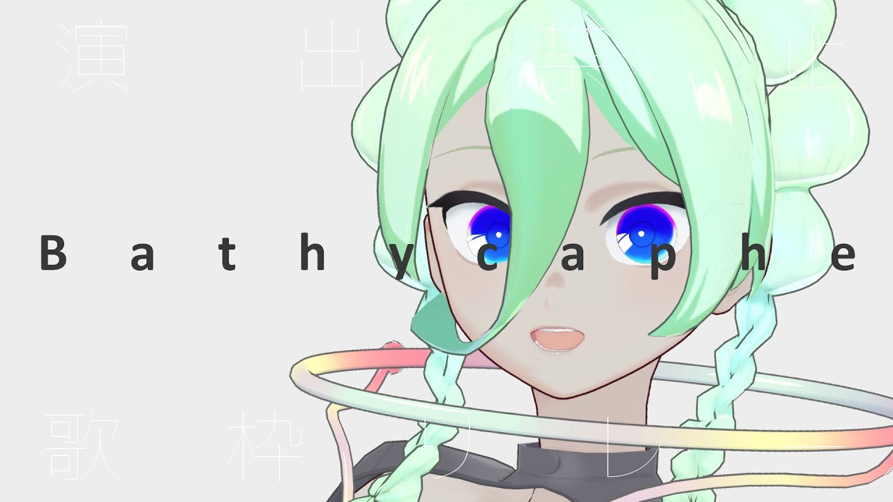 #演出禁止歌枠リレー