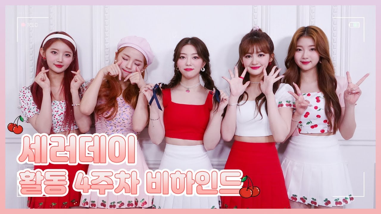 SATURDAY(세러데이) - ‘DBDBDIB’ 활동 비하인드 #4