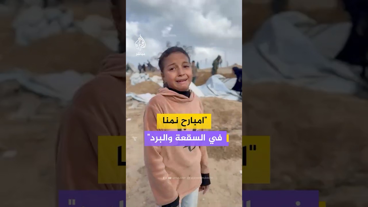 "امبارح نمنا في السقعة والبرد" تصوير: محمد ماضي