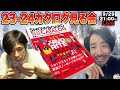 【雑談】23-24カタログ見てみる いけしん