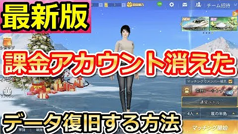荒野行動pcある方法 Mp3