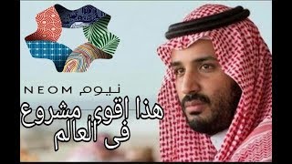 لن تصدق هذه سلبيات مشروع 