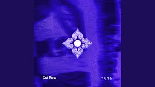 Such A Thing inst   inst