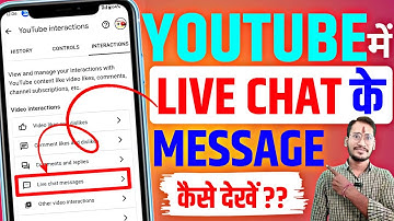 YouTube me 🔴 Live Chat ke message kaise dekhe | How to check live chat messages on Youtube 2025