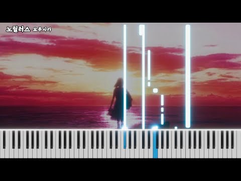 Nautilus (Piano) - Yorushika