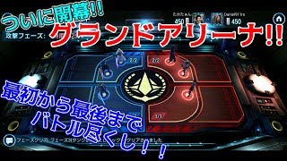 【スターウォーズ銀河の英雄 実況】#65 戦闘もりだくさん！グランドアリーナ！ screenshot 4