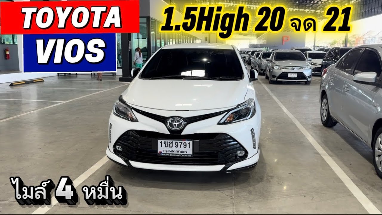 โตโยต้าวีออสรุ่น Top ￼ไมล์ 49,xxx พร้อมชุดแต่งรอบคัน Toyota vios 1.5 high 20 จด 21 งบผ่อน 8 พัน