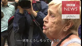 カムデン住宅から避難指示され　「犬をどうしろって言うの」