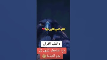 قران كريم يا الله #quran #اكسبلور #automobile #المصحف #الشيخ #لايك #القران_الكريم #قرآن