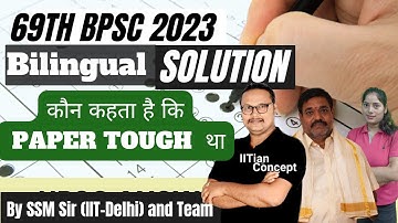 69th BPSC Prelims Paper Discussion | By SSM Sir (IIT-Delhi) Sir and Team