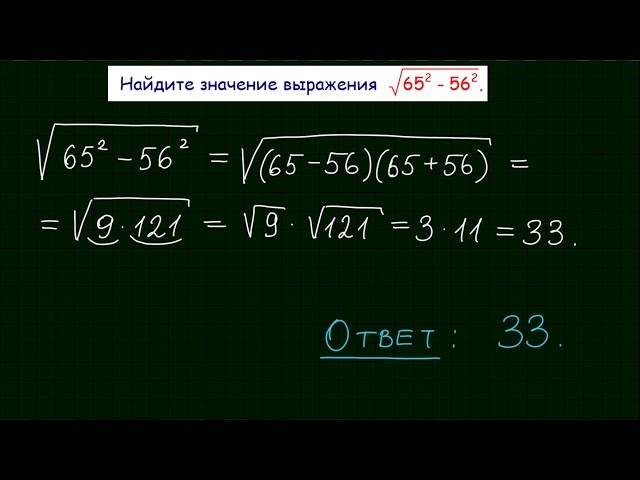 Задача 9 ЕГЭ по математике #1