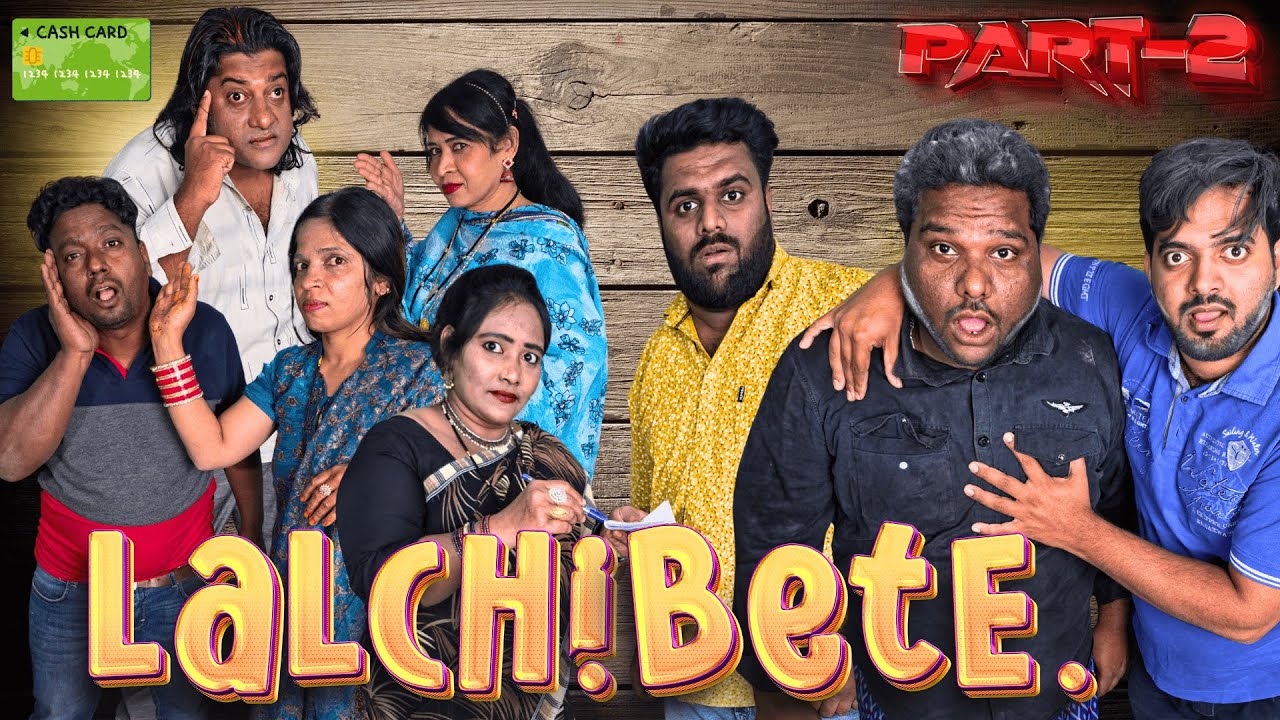 LALCHI BETE PART 2 || COMEDY VIDEO || SSB COMEDY NAWABS