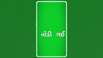 New Green Screen Timli Status 2020/DJ Remix Status/New Gujrati Timli remix GREEN Whstsaap Satuts 202